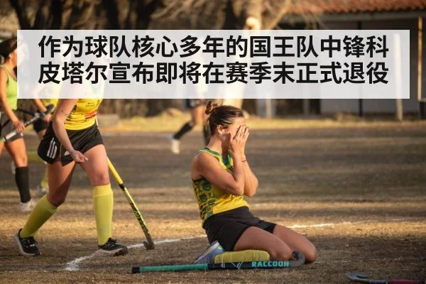 hockey team celebration