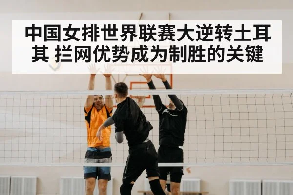 volleyball block