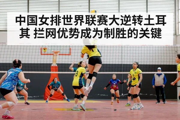 china women volleyball team
