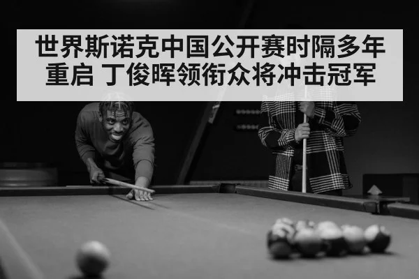 snooker player